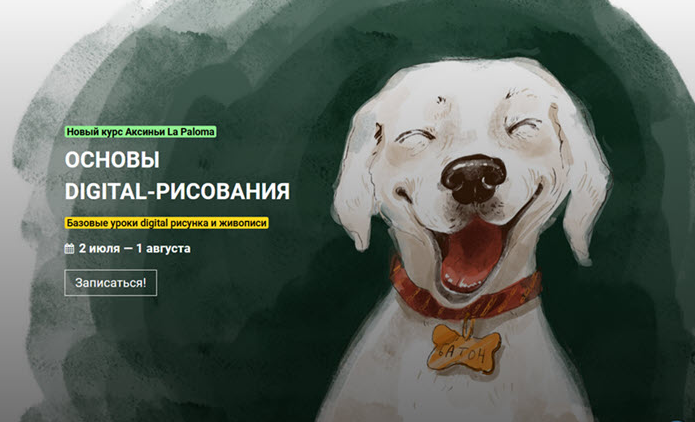 [KalachevaSchool] Основы digital-рисования [Аксинь_0.png